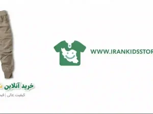 شلوار تک پسرانه